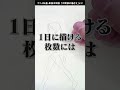 鉛筆の持ち方で絵の上達速度が変わる!?【アニメ私塾切り抜き/最強本解説】 #shorts