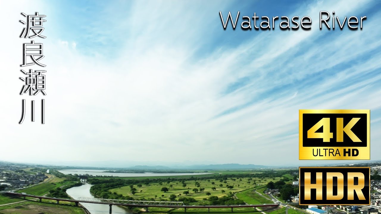 Watarase 【4K映像】茨城 渡良瀬川上空 Watarase River in Koga - YouTube
