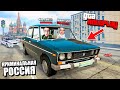 КРИМИНАЛЬНАЯ РОССИЯ В ГТА 5 РП! ДОБРО ПОЖАЛОВАТЬ В РОССИЮ! (GTA 5 RADMIR/CRMP)