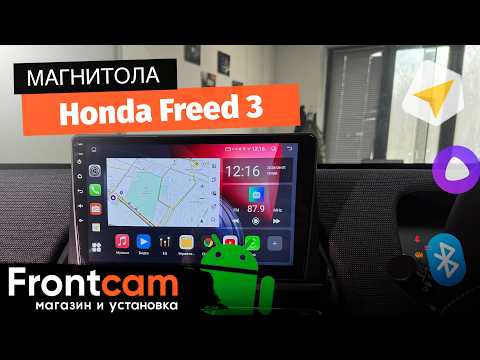 Магнитола Canbox GT10 на Honda Freed 3 на ANDROID