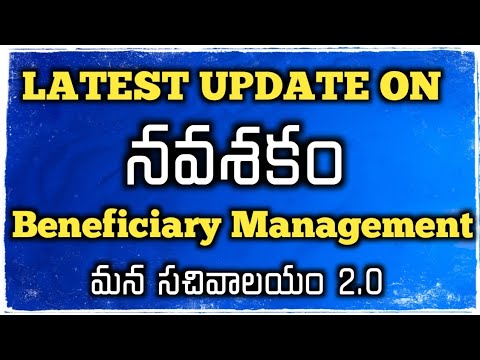 NAVASAKAM Beneficiary Management Latest Update || Mana Sachivalayam 2.0