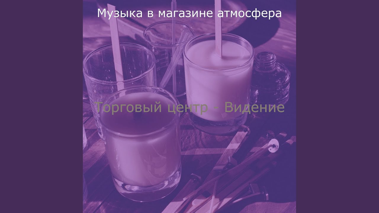 Моменты (Магазины) - YouTube