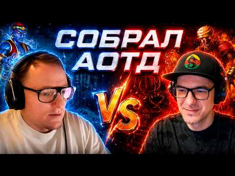 ГЕРОИ 3 | ЗАВОЗНОЕ АОТД | ТРЕТЬЯ ИГРА ПРОТИВ СТИНГЕРА | ЛЕЙТ С ЖИРНЫМ ЦЕНТРОМ | 26.08.2026