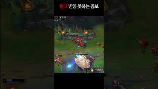 플+패시브평타(캔슬)+반대전환E+Q+패시브평타