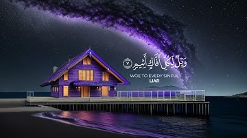 قران بصوت عبد الرحمن مسعد. ارح سمعك ❤️ سورة السجدة