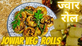 High Protein Recipe | Jowar Veg Rolls |ज्वार वेज रोल्स | Healthy Millet Recipe | Weight Loss Recipe