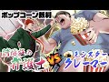 【スカッと】ポップコーンを食べ過ぎて気管支炎になったと訴えるモンスタークレーマーを最強弁護士が徹底論破!!【ギャンブラー弁護士/笠霧/マンガ/アニメ】