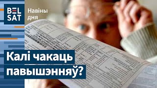 Міністр ЖКГ абвесціў аб павышэнні камуналкі. У РБ створаць уласную аперацыйную сістэму / Навіны дня