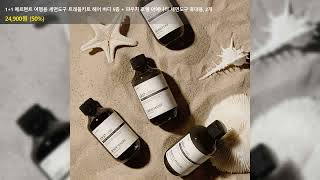 1+1 메르헨트 여행용 세면도구 트래블키트 헤어 바디 5종 + 파우치 호텔 어매니티 세면도구 휴대용, 2개