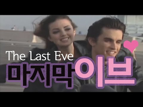 The Last Eve - Trailer - DVD Version