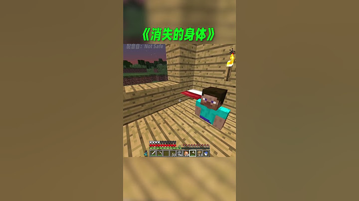我的世界：史蒂夫一觉醒来自己的下半身消失了！