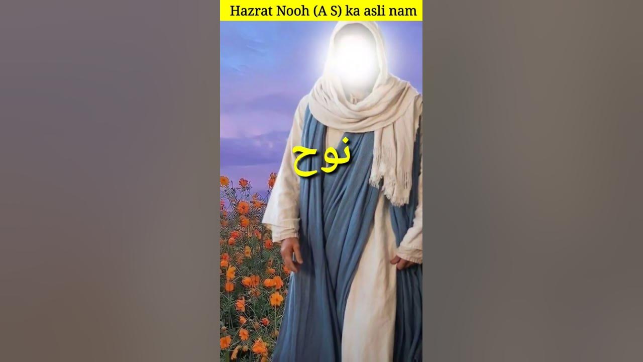Hazrat Nooh A S Ka Asli Naam Kya Hai Real Name Of Hazrat Nooh A hazrat-nooh-a-s-ka-asli-naam-kya-hai-real-name-of-hazrat-nooh-a