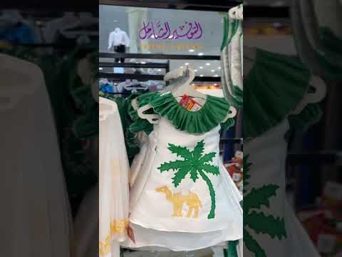 تجهزوا لليوم الوطني باقوى العروض والتخفيضات التوفير الشامل عروض اليوم الوطني السعودي 95