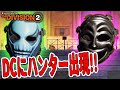 【ディビジョン2】NYじゃないんですか?? DCにハンター出現 #3 ウィアード・ドラママスク 「ウォーロード オブ ニューヨーク」TU8 TheDivision2