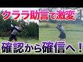 【ハッキリ言って女子プロは○○だな】プロテスト会場でクララ先生が感じたことは？