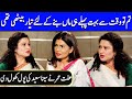 Shocking Secrets Of Saina Saeed | Iffat Exposed Saina Saeed | Celeb City | SC2Q