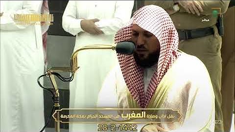 متّع مسمعك |تلاوة كردية خاشعة من سورة طه|مغرب 28 صفر 1442هـ| للشيخ د. ماهر المعيقلي