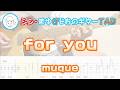 【TAB】for you / muque まゆげじおのギター弾いてみた Guitar Cover