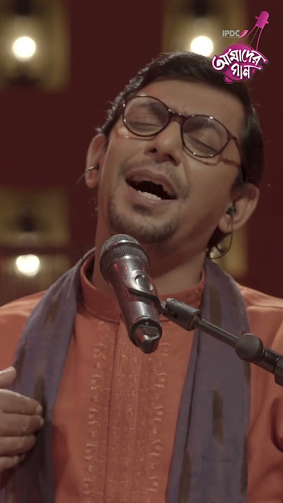 Sorboto Mongol Radhe || IPDC Amader Gaan || Chanchal Chowdhury & Meher Afroz Shaon
