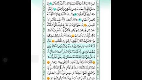 سورة ص من21الى26