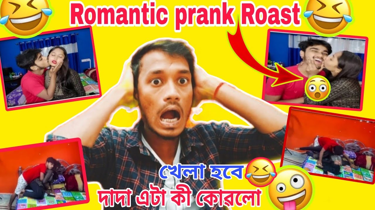 Romantic prank Roast video// 😆 jitu Nishu prank Roast// 😆 Bengali funny video// 😆 new comedy video 😆