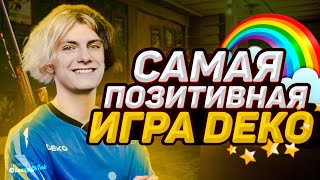 САМАЯ ВЕСЁЛАЯ КАТКА DEKO! | DEKO РОФЛИТ С КОМАНДОЙ!