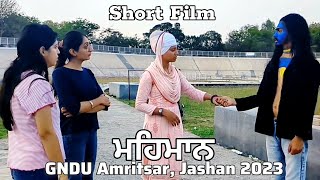 Jashan 2023 Department of Education Short Movie gnduamritsar