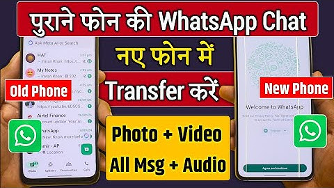 How to Transfer WhatsApp chats from old phone to new phone |transfer Shyam 2241