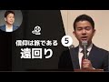【人生を変える聖書のメッセージ#13】信仰は旅である⑤遠回り（創世記12章10-20節）