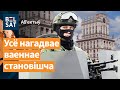 ⚠️Поўная баявая гатовасць у Беларусі. &quot;Белсат&quot; раскусіў Лукашэнку / Аб&#39;ектыў