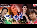 Bewafa Gujarati song Bharat Panchal new song Mp3 Song