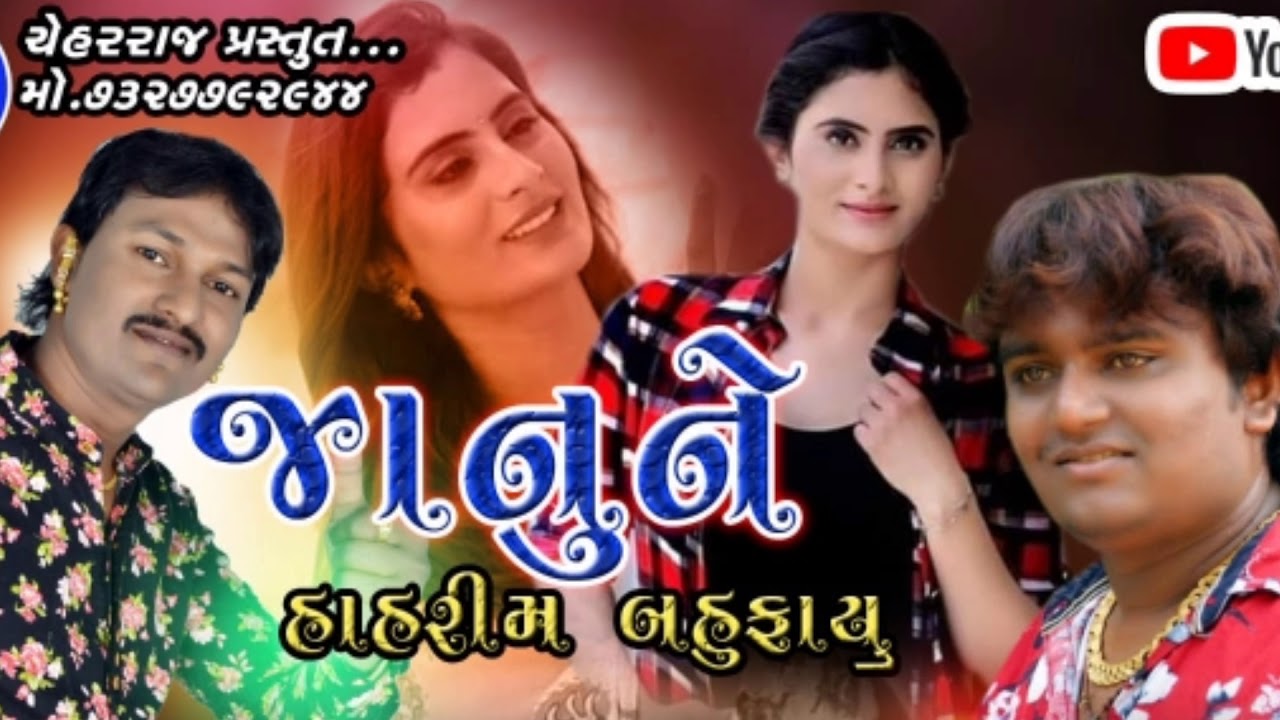 Bewafa Gujarati song Bharat Panchal new song