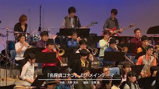 Video thumbnail of "「名探偵コナン」メインテーマ（2016/10/29 #NNSBかわさき）"