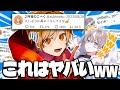 【黒歴史】過去の恥ずかしいツイートを晒し合ったら面白すぎたｗｗｗ【こくびび】