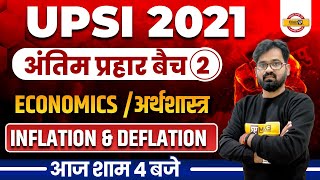 UPSI 2021 | UPSI PREPARATION | ECONOMICS CLASSES| Inflation & Deflation | CLAASS 02| BY ANKESH SIR