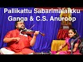 Pallikattu sabarimalaikku   aiyappa bhajan  ganga sasidharan and csanuroop  violin fusion