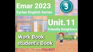 شرح و حل تمارين الدرس ١١ الصف الثالث /سلسلة ايمار/Friendly Nighbours /2023/Emar Series