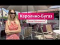 Каролино-Бугаз 2021: море, пляж и отдых в отеле "Flamingo" с рестораном.