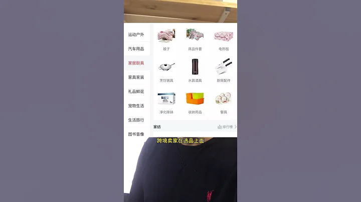 跨境電商如何選品，選錯了永遠賣不動啊，別怪沒流量就是產品爛 #亞馬遜 #外貿 #跨境電商 #出口 - 天天要聞