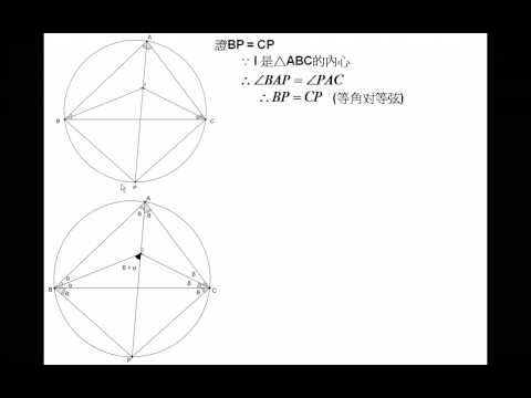 HKCEE 2008 Maths Paper 1 Q17 Solution Part 1 Circle