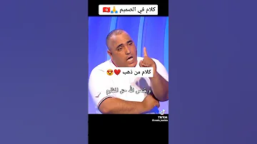 كلام من ذهب جعفر القاسمي فرغ قلبك تونس الجزائر المغرب 