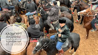 видео: ҚАЗЫҒҰРТ АУДАНЫ. ЕҢБЕКШІ АУЫЛЫНДАҒЫ КӨКПАР. 18.11.2022. #кокпар2022 #horses #pferde #kokboru #kokpar картинка: ҚАЗЫҒҰРТ АУДАНЫ. ЕҢБЕКШІ АУЫЛЫНДАҒЫ КӨКПАР. 18.11.2022. #кокпар2022 #horses #pferde #kokboru #kokpar