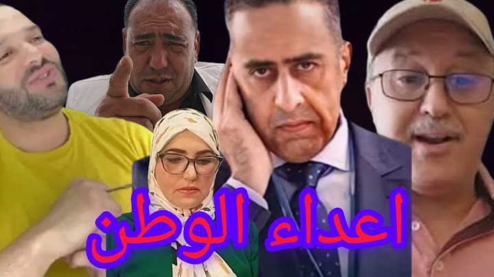 ♨️مناقشة الإنجازات الدولية⁉️لي قام بيها الزروالي معى جيراندو💣ولا سيما معى القضاء المغربي⚖️