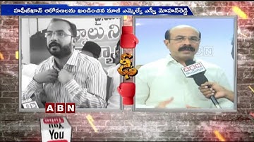 YCP MLA Hafeez Khan Vs SV Mohan Reddy War Of Words in Kurnool | AP Latest News