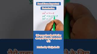 Factorization | quadratic equation | algebra maths | #maths #youtubeshorts #viral #algebra