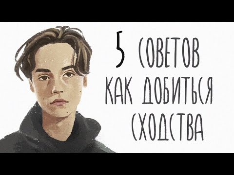 Видео: Как рисовать портреты