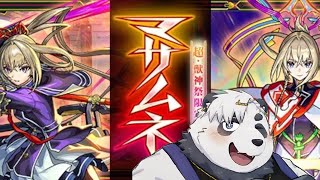 【モンスト】新春ガチャを引くぞおおおお！！ #shorts #Vtuber #ケモV #モンスト #ガチャ