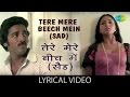 Tere Mere Beech Mein with lyrics | तेरे मेरे बीच में के बोल | S.P Balasubramaniam | Ek Duje Ke Liye