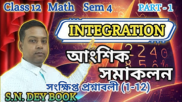 Part-1 আংশিক সমাকলন || Integration by parts class 12 || সংক্ষিপ্ত প্রশ্নাবলী || Sem-4