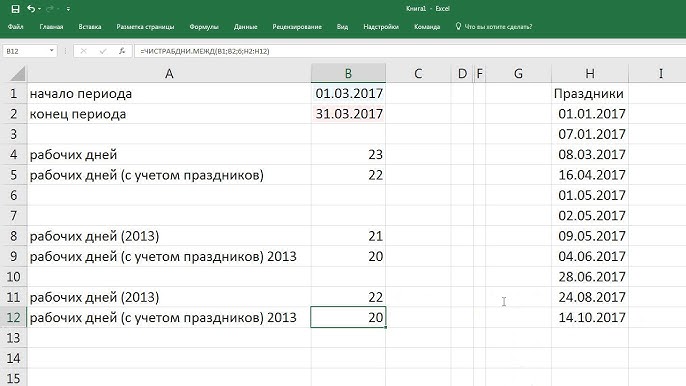 Количество дней между 2 датами